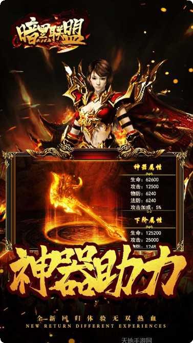 暗黑联盟装备搭配