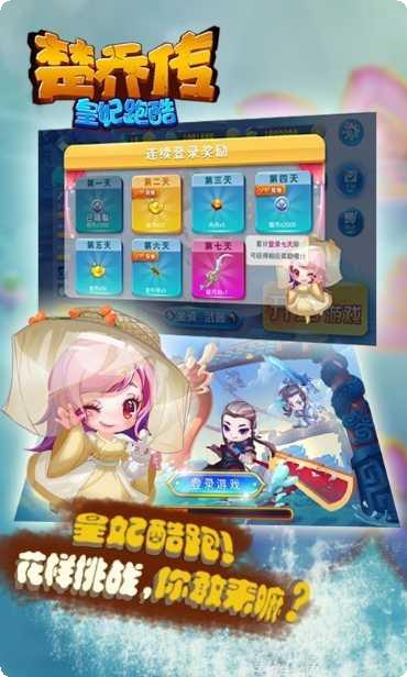 楚乔传暗影剑客攻略