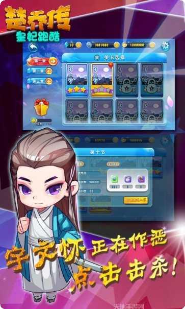 楚乔传暗影剑客装备搭配