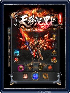 魔域私服下载
