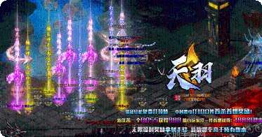 天羽传奇角色介绍