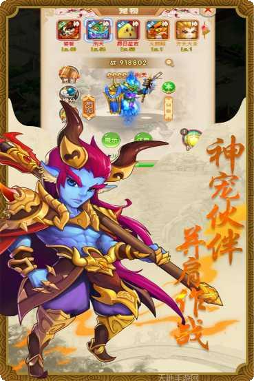 跑跑大圣下载最新版