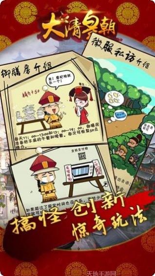 大梦英雄飞升版下载