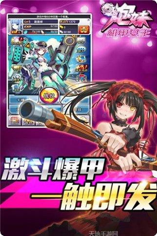 炮妹角色介绍