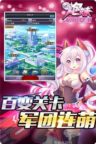 炮妹攻略大全