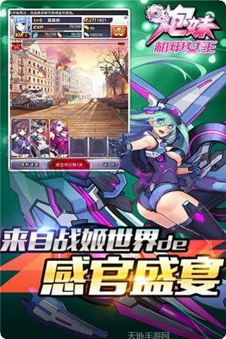 炮妹最新版本