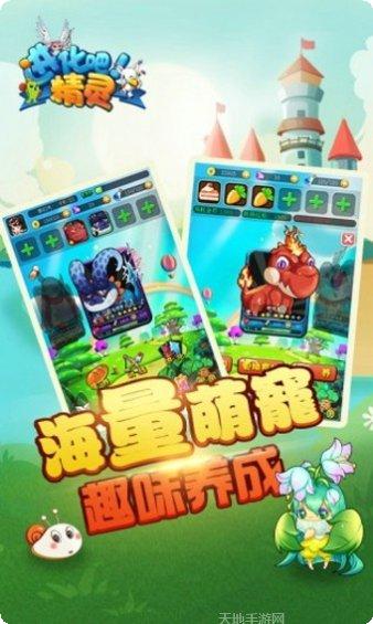 进化吧房子攻略