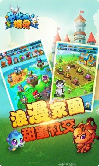 进化吧房子玩法