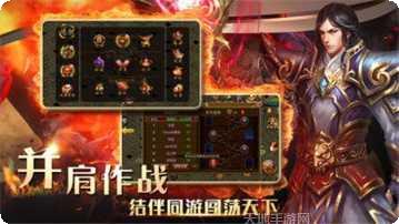 仿光通传奇3怀旧版下载