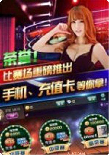 浙江哈灵棋牌最新版本