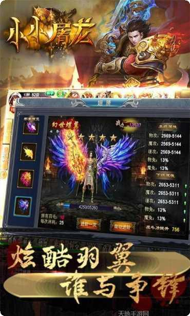 小小屠龙角色