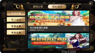 捕魚樂繽紛攻略