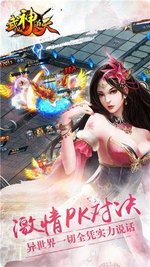 逆天武神角色推荐