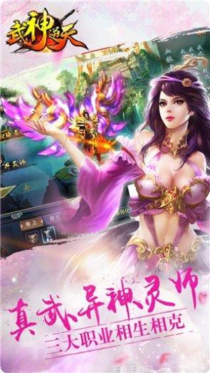 逆天武神装备获取