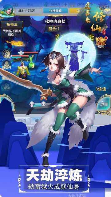 道君来修仙游戏攻略