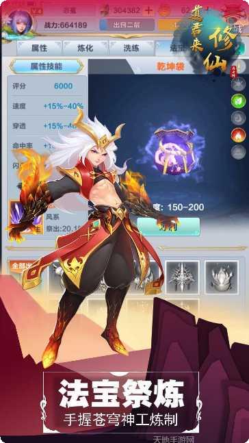 道君来修仙角色培养