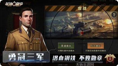 战地指令草花版攻略