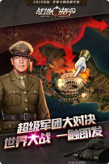 战地指令草花版礼包