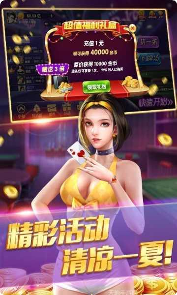 777皇家电玩攻略