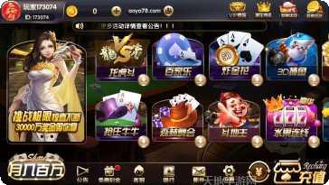 中娱棋牌苹果版