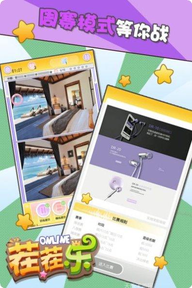 茬茬乐下载地址