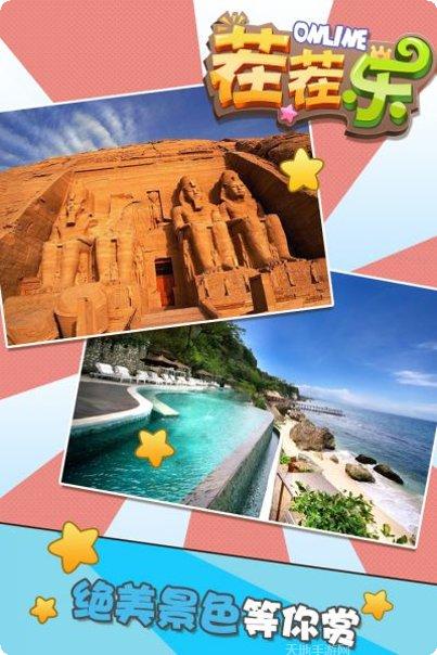 茬茬乐玩法介绍