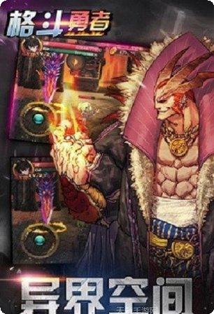 格斗勇士单机版免费完整版