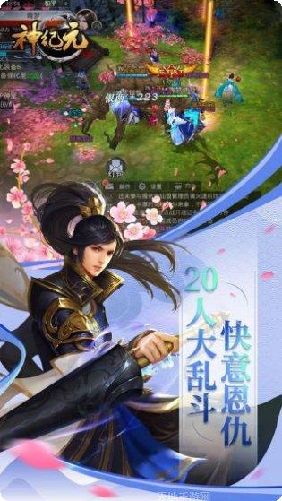 神纪元手游攻略