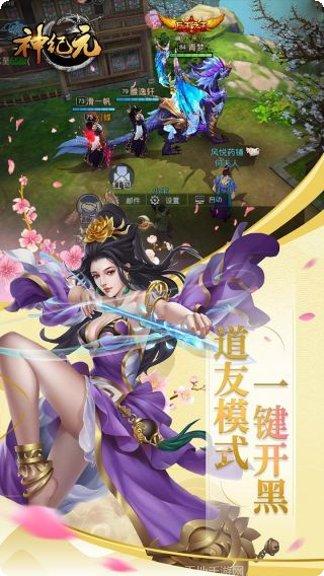 神纪元角色推荐