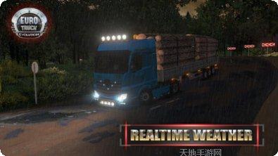 欧洲卡车2手机版汉化