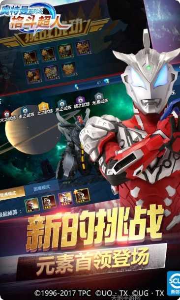 奥特曼之格斗超人角色