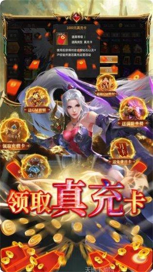 龙之契约BT送GM修改器破解版
