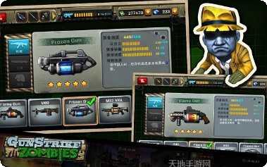 反恐突出重围免费版最新版本