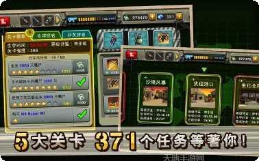 反恐突出重围免费版安卓