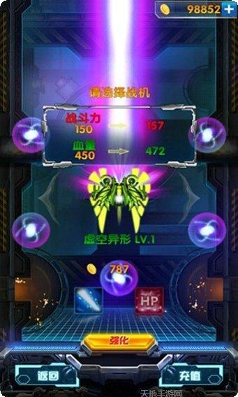天天战争攻略