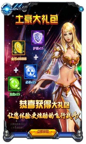 天天战争下载