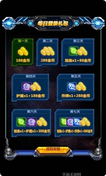 天天战争玩法介绍