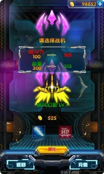 天天战争装备获取