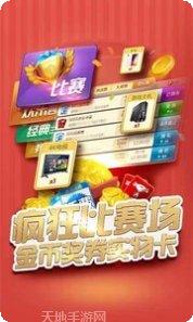 七彩云南棋牌游戏下载