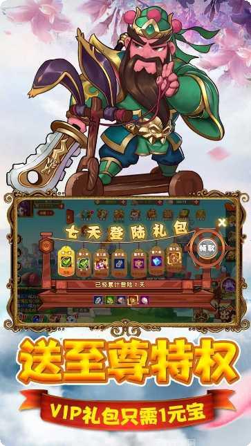 蓝月传说装备强化