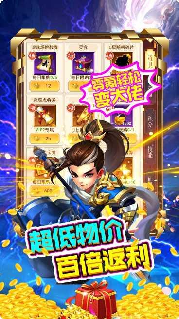 蓝月传说副本挑战