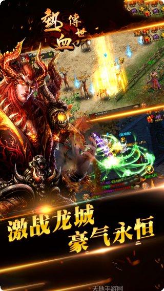 热血传世OL攻略