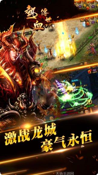 热血传世OL角色选择