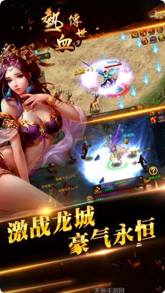 热血传世OL装备获取