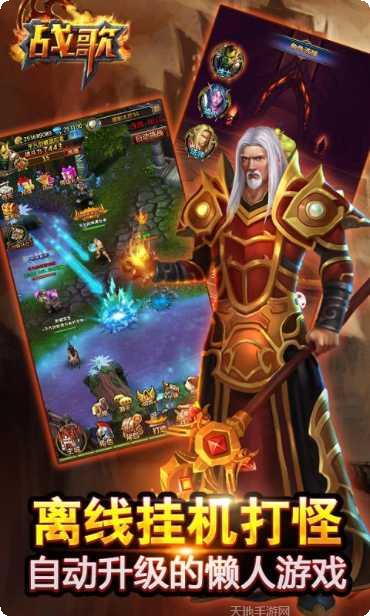 战歌H5角色介绍