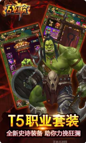 战歌H5礼包领取