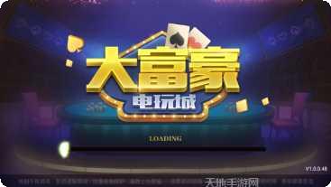 大富豪电玩攻略