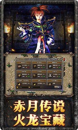 帝王荣耀乱世龙魂传奇游戏攻略