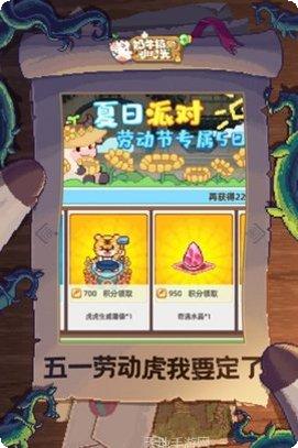 奶牛镇的小时光周年庆版礼包