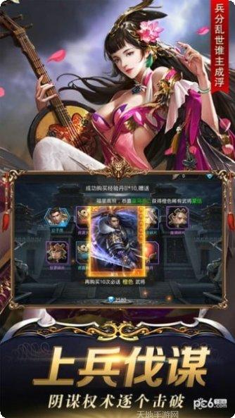 七雄之王者归来攻略